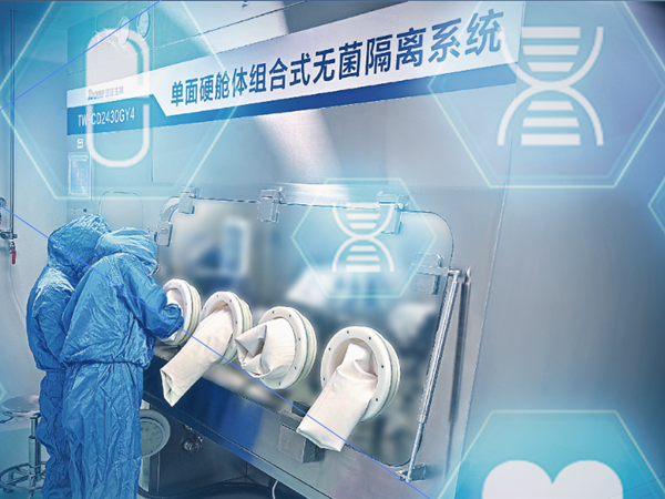 Toone Sterility Isolator —— Building an Absolute Barrier for Pharmaceutical Safety, Redefining the Aseptic Workspace